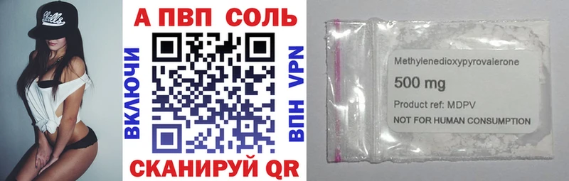 блэк спрут   Шуя  Alpha PVP Соль 