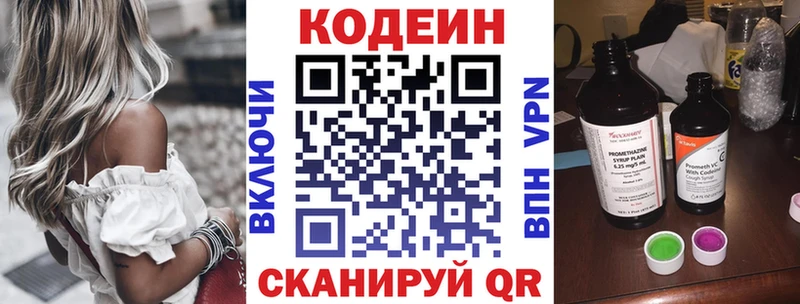 Codein напиток Lean (лин) Шуя