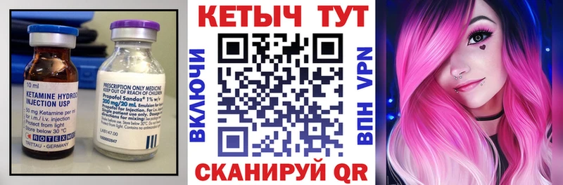 КЕТАМИН VHQ Шуя
