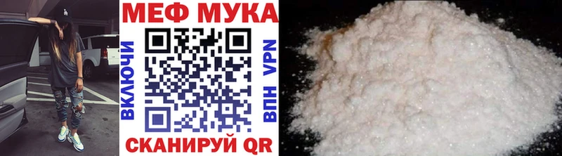 МЕФ mephedrone  Шуя 