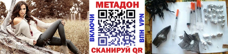 где найти наркотики Шуя Метадон methadone